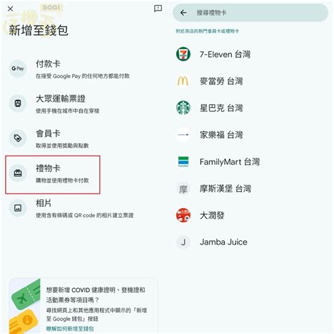 買錢包|Google 錢包